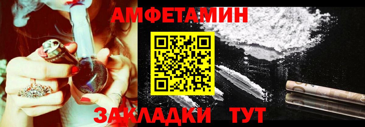 Амфетамин 97% Тавда
