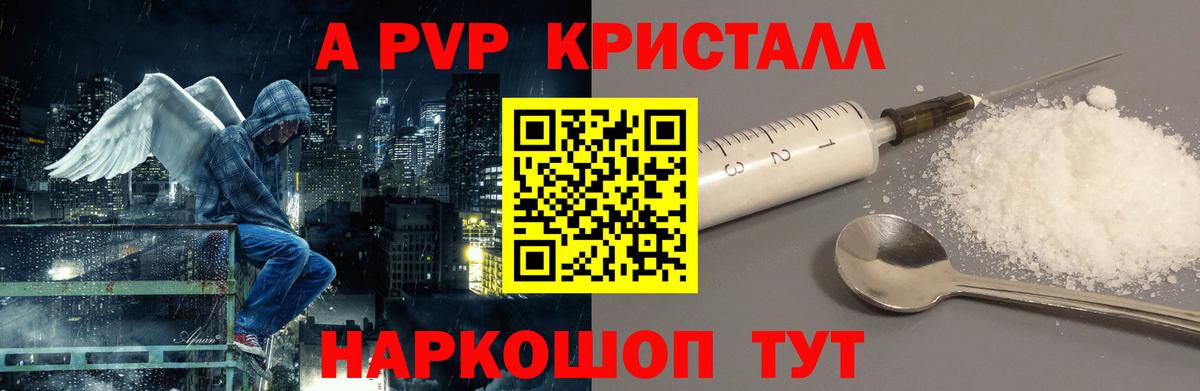 A PVP кристаллы  Вход с VPN  Тавда  Alpha-PVP крисы CK 