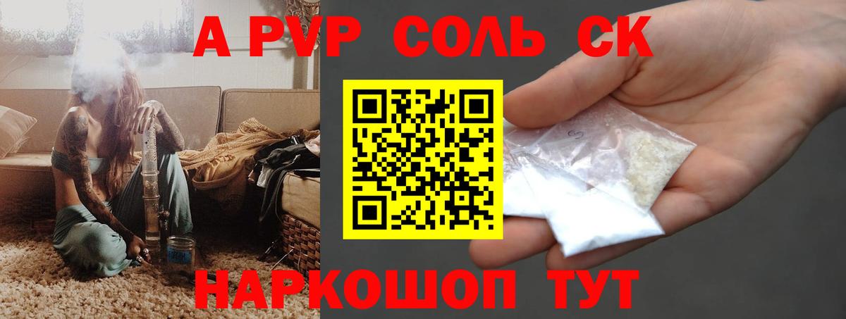 А ПВП кристаллы Тавда