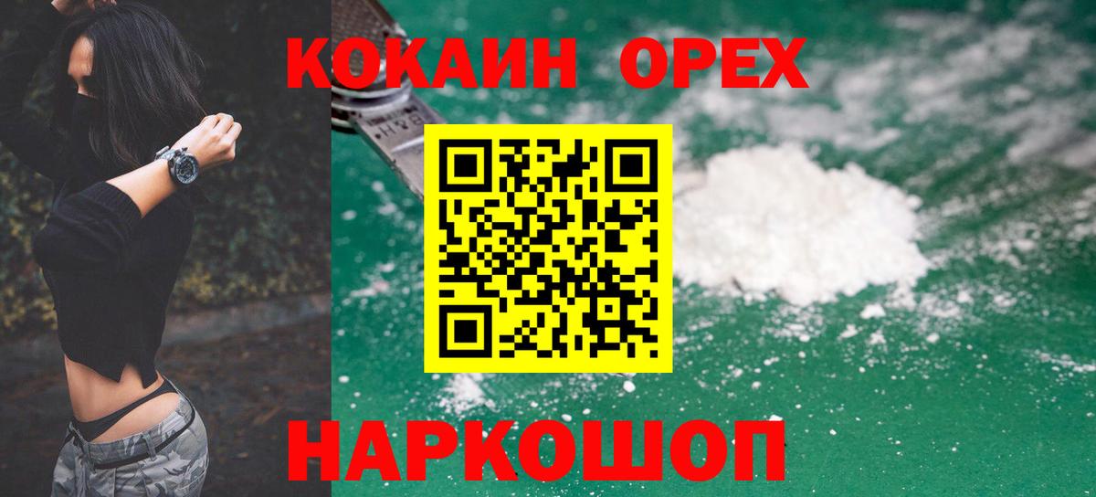 Cocaine  Вход с VPN  Кокаин VHQ  Тавда  Cocaine Перу 