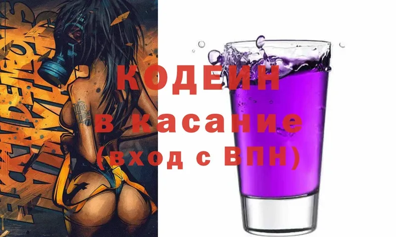 OMG ссылки  Тавда  Кодеин напиток Lean (лин) 