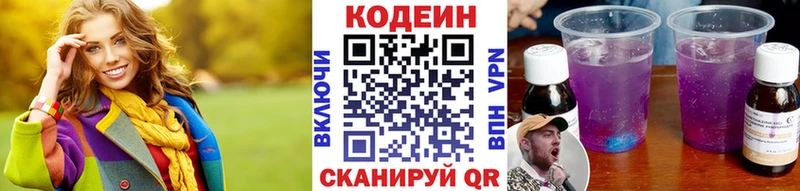 купить закладку kraken онион мориарти состав Тавда Codein Purple Drank