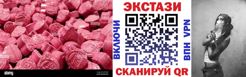 Экстази Cube  Тавда 