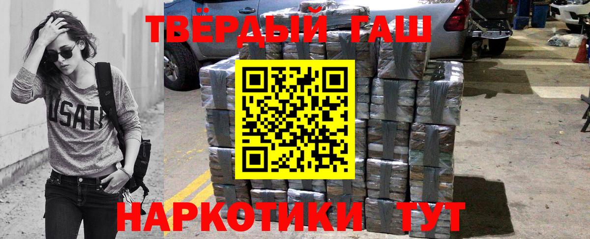 ГАШИШ Ice-O-Lator  Вход с VPN  ГАШИШ  Тавда  Гашиш гашик 