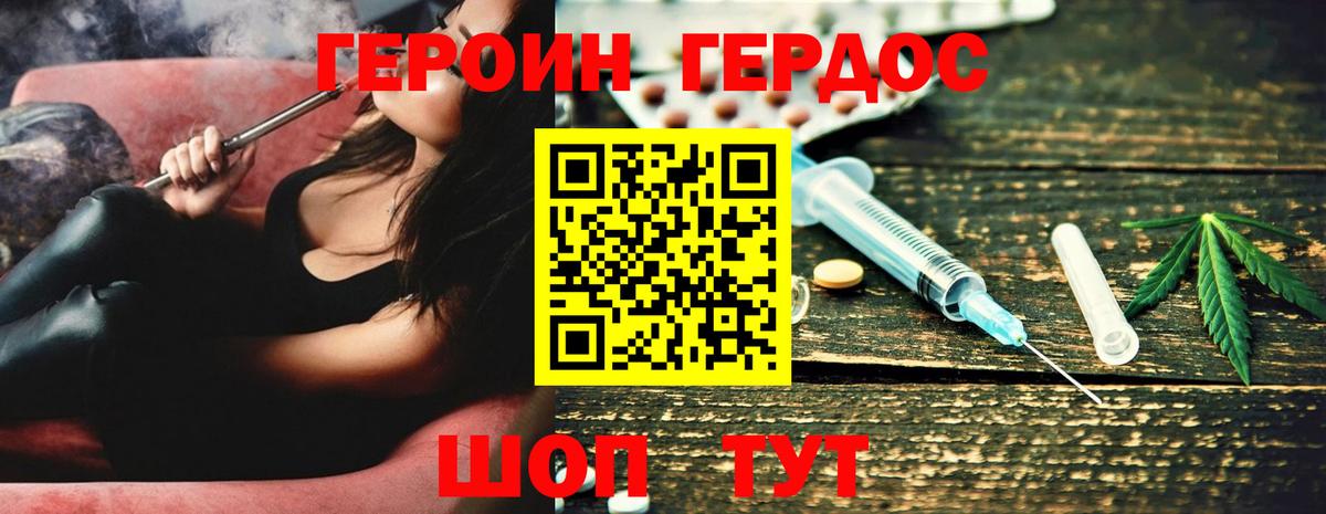 Героин Heroin Тавда