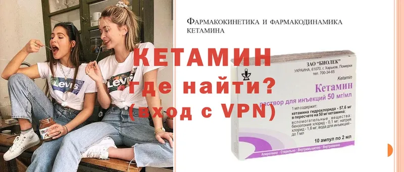 КЕТАМИН ketamine  даркнет сайт  Тавда 