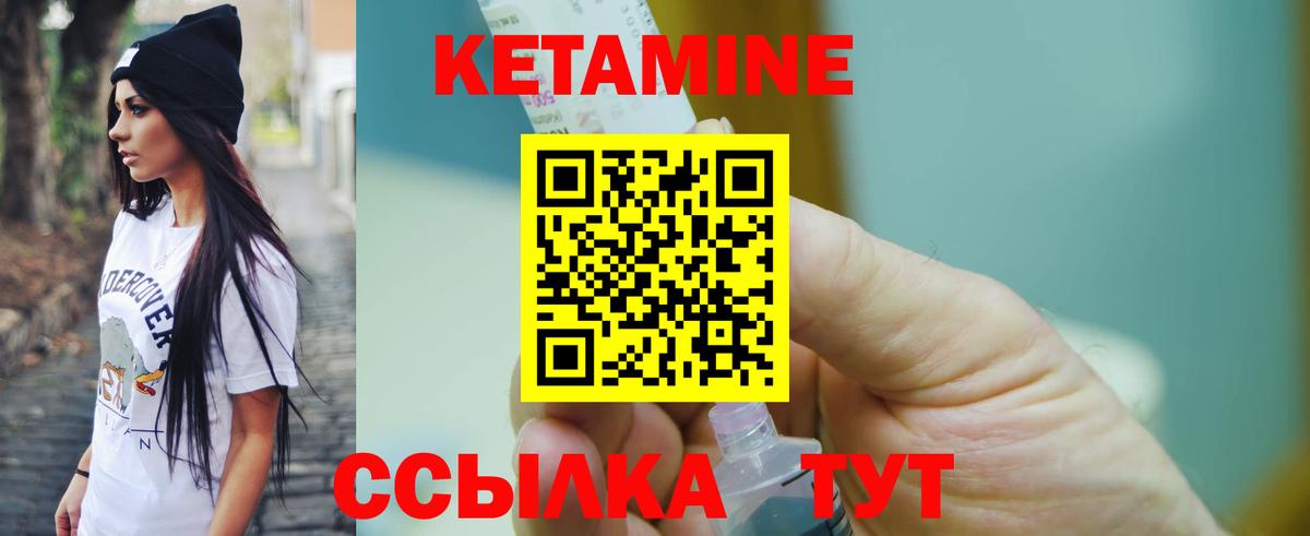 КЕТАМИН ketamine  Вход с VPN  ОМГ ОМГ ссылки  Тавда 