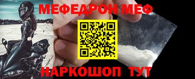 меф VHQ Лесосибирск