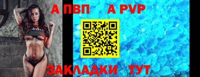 ALPHA-PVP Ливны
