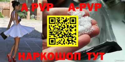 ALPHA-PVP Ливны