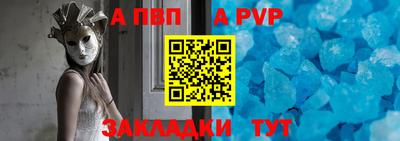ALPHA-PVP Ливны