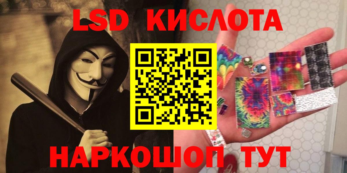 Лсд 25 экстази кислота Тавда