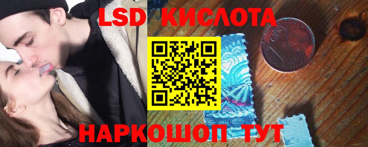 LSD-25 экстази  ЛСД экстази ecstasy  Лсд 25 экстази ecstasy  Вход с VPN  гидра рабочий сайт  Тавда 
