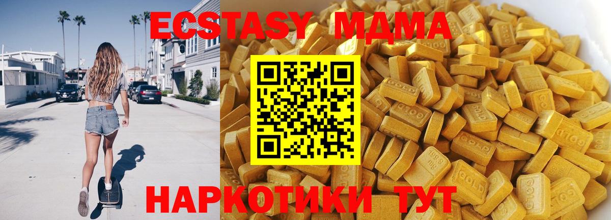 МДМА crystal  Вход с VPN  Тавда  МДМА crystal 