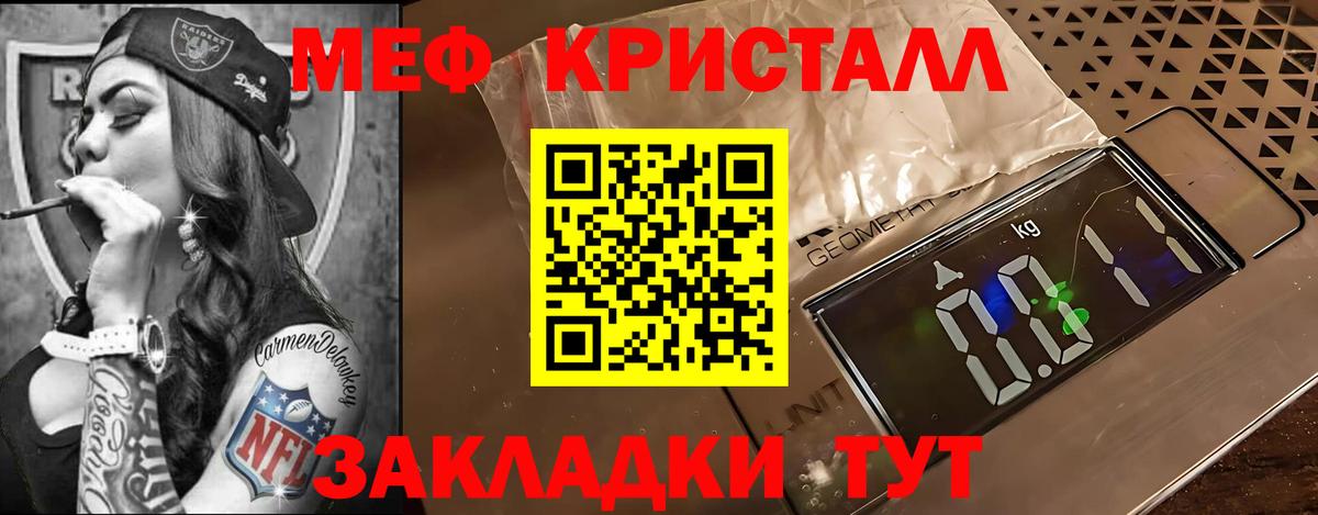 МЕФ  Меф VHQ  Вход с VPN  Тавда  МЕФ 