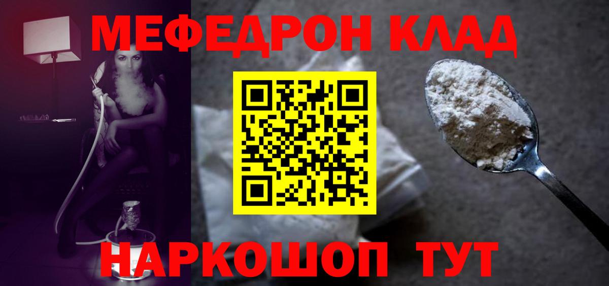 МЕФ Тавда