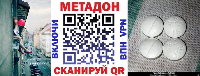 Метадон кристалл omg сайт Тавда