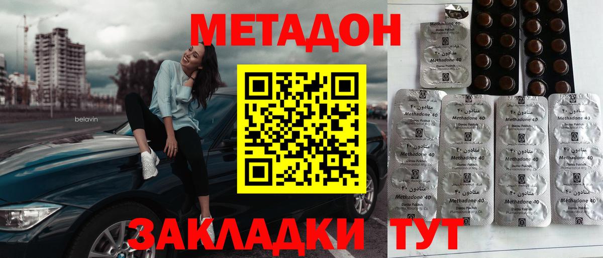 Метадон кристалл  MEGA ссылки  Тавда  Вход с VPN  МЕТАДОН мёд 