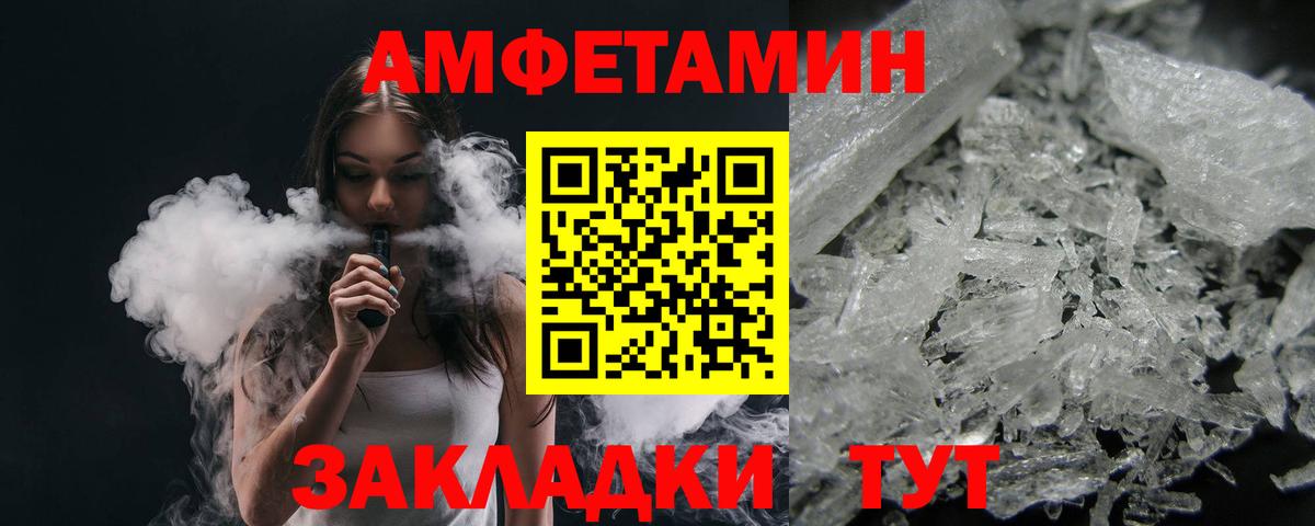 МЕТАМФЕТАМИН витя  Вход с VPN  Первитин  Тавда 