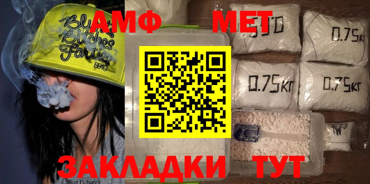 Метамфетамин винт Тавда