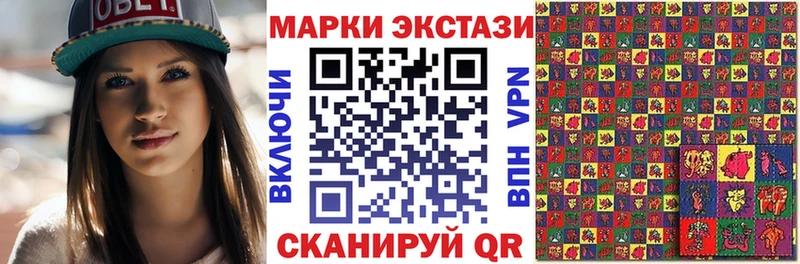 Марки 25I-NBOMe 1500мкг  Тавда 