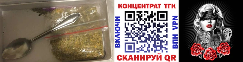 ТГК THC oil  Тавда 