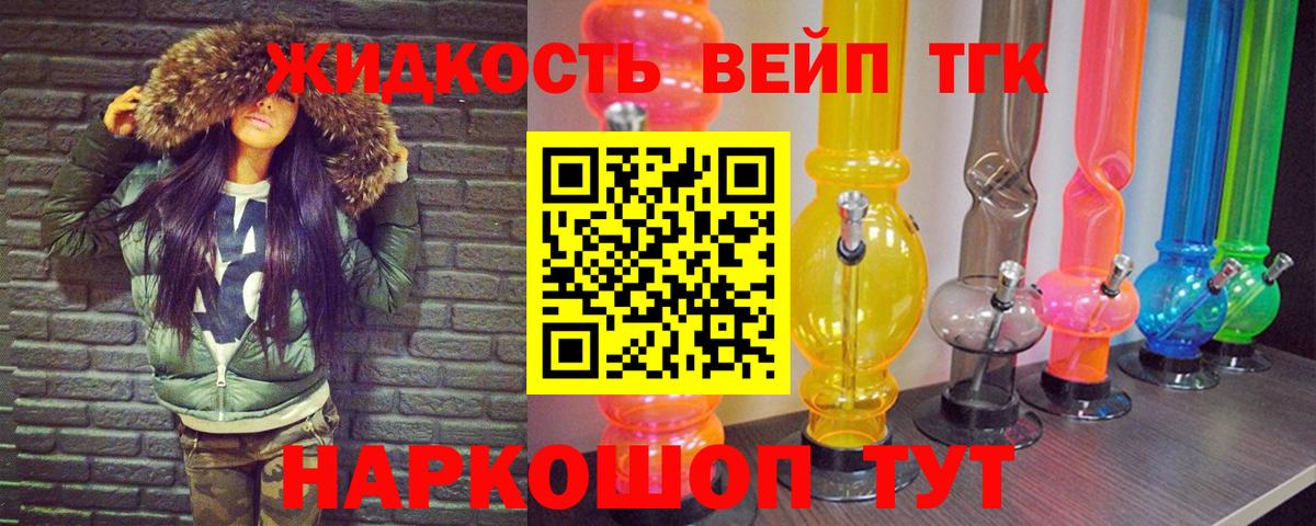 ТГК THC oil  кракен сайт  Тавда  ТГК жижа  Вход с VPN 