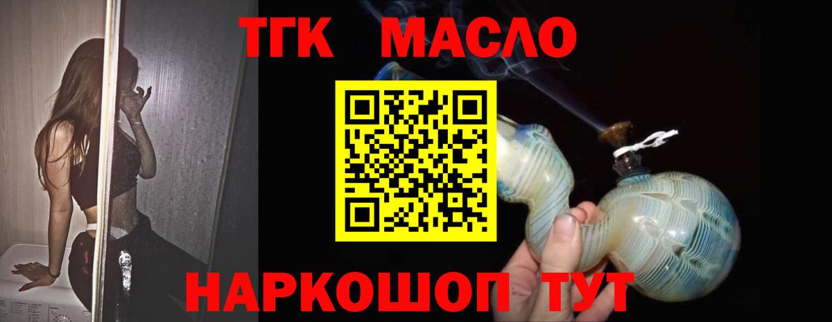 ТГК Wax Тавда