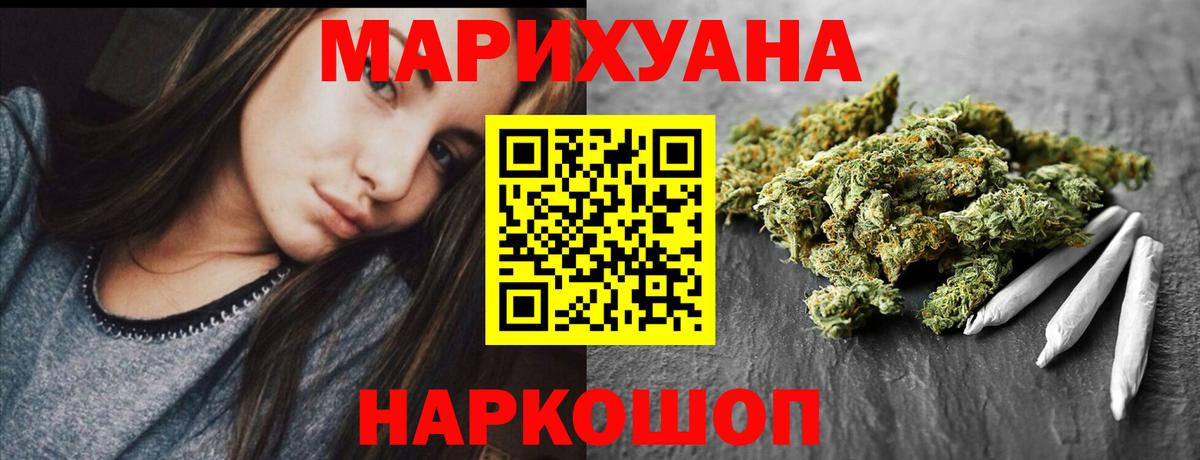 Шишки марихуана AK-47 Тавда